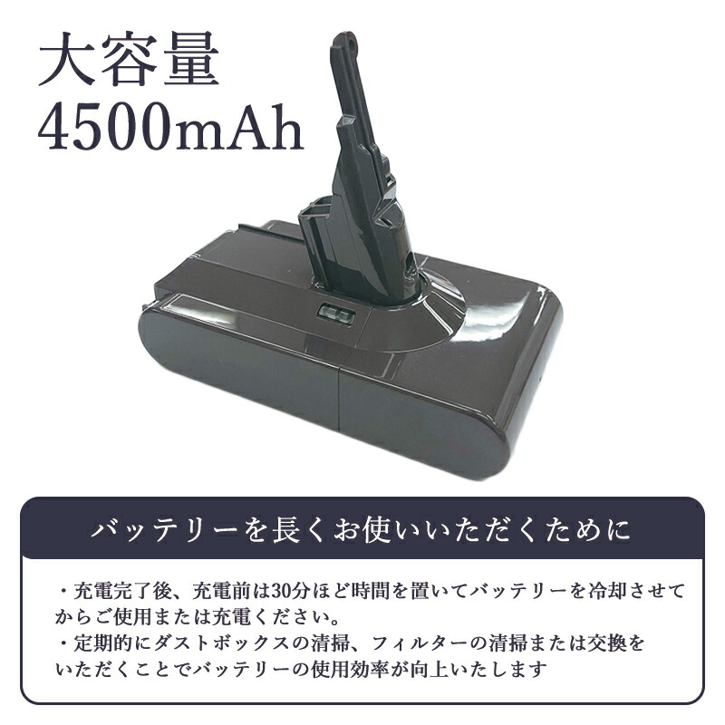 楽天市場】【即納】【最大1年半保証つき】ダイソン v8 バッテリー 大