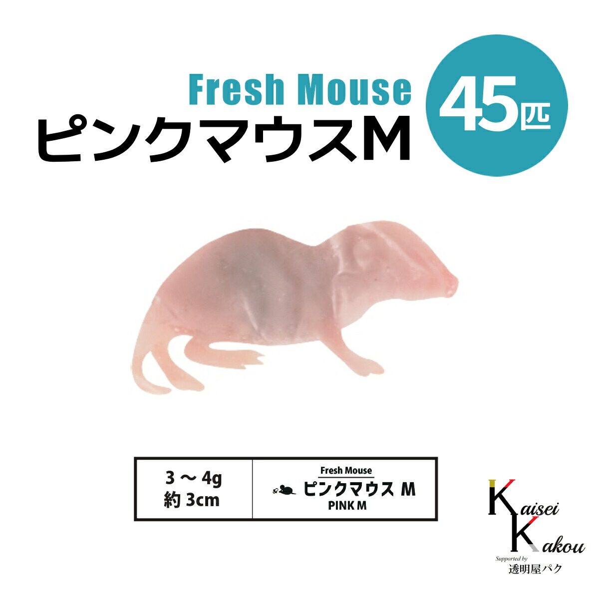 楽天市場】ピンクマウス 餌の通販