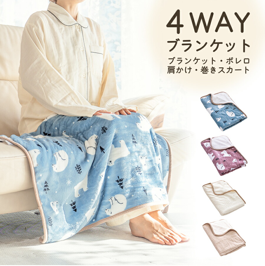 楽天市場】アラン ブランケットの通販