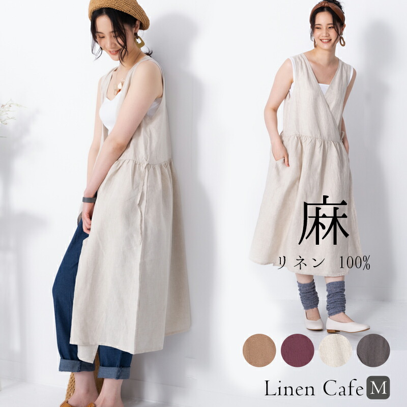 楽天市場】カシュクール ワンピ リネンの通販