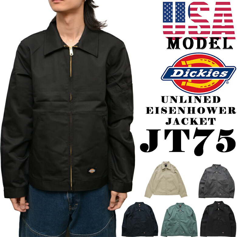 楽天市場】ディッキーズ JT75 アイゼンハワー ジャケット DICKIES