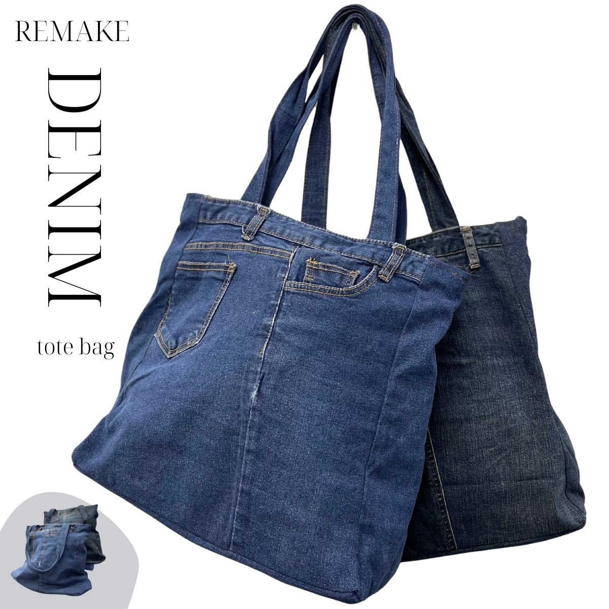 楽天市場】【すべて一点モノ！】 リメイクデニムトートBAG デニム