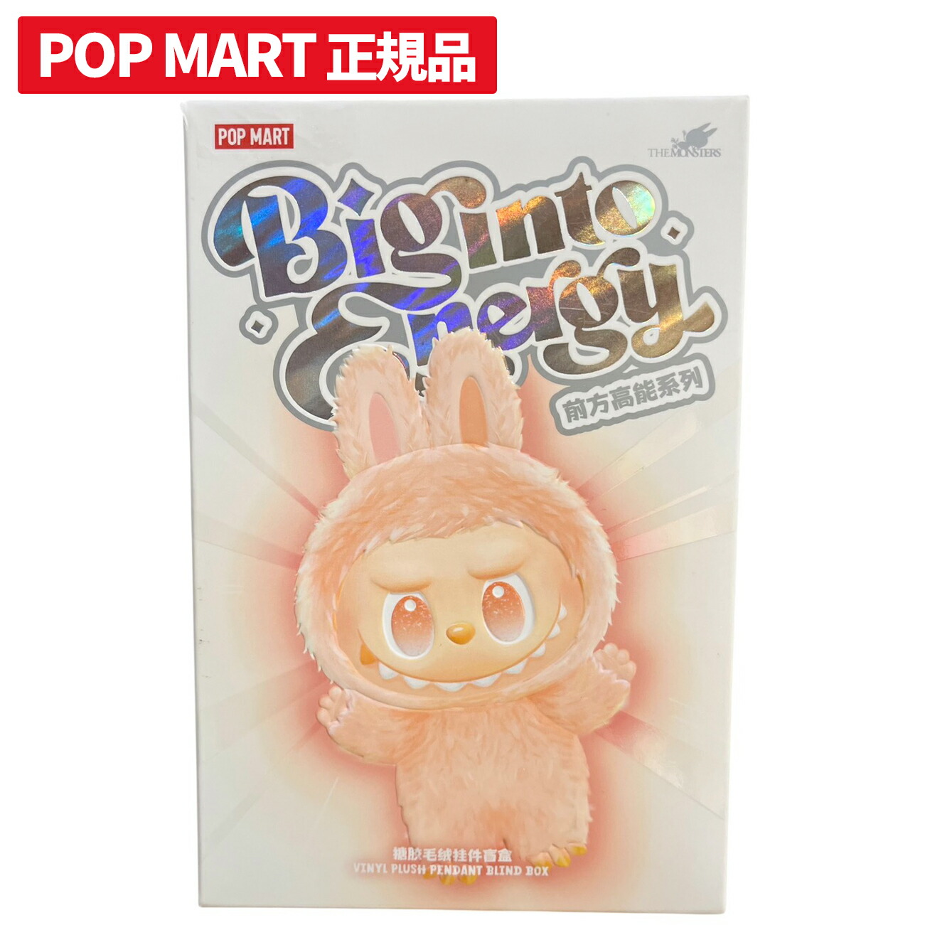 楽天市場】POP MART THE MONSTERS Big into Energy シリーズ