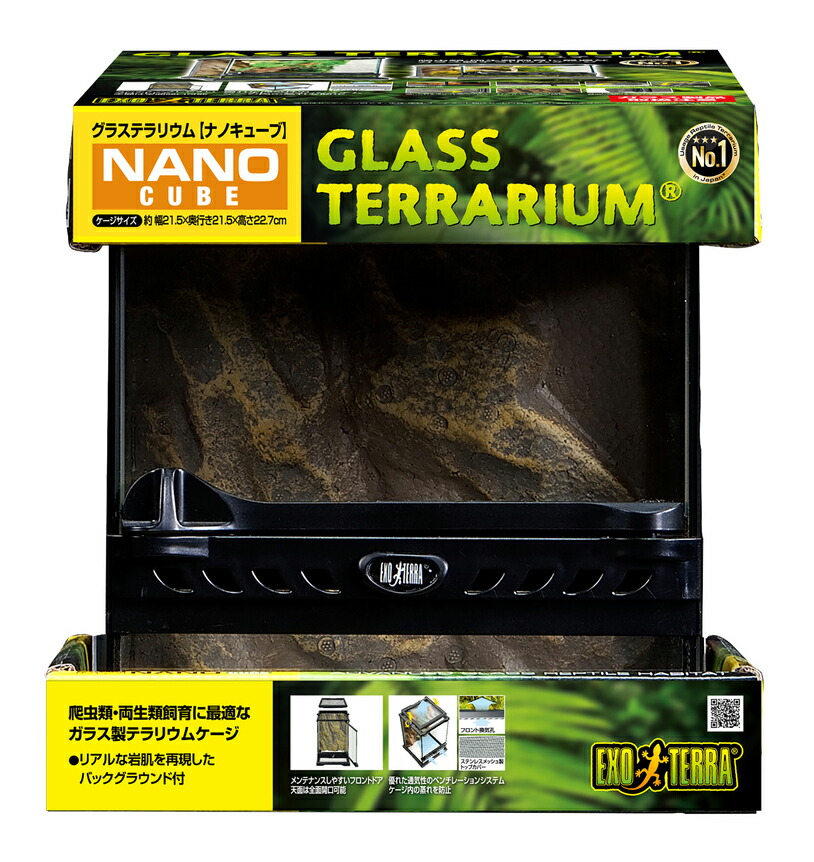 楽天市場】エキゾテラ グラステラリウム ナノの通販
