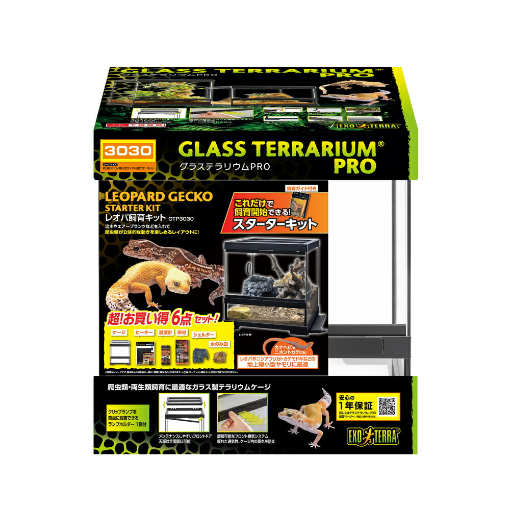 楽天市場】○【エキゾテラ】レオパ飼育キット GTP3030 EXOTERRA