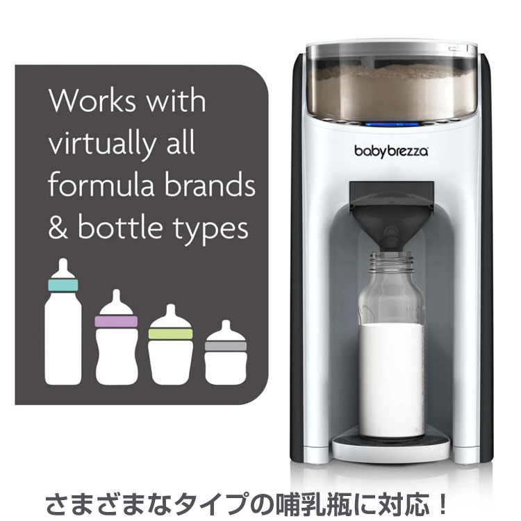 楽天市場】Baby Brezza Formula Pro ベビーブレザ フォーミュラプロ