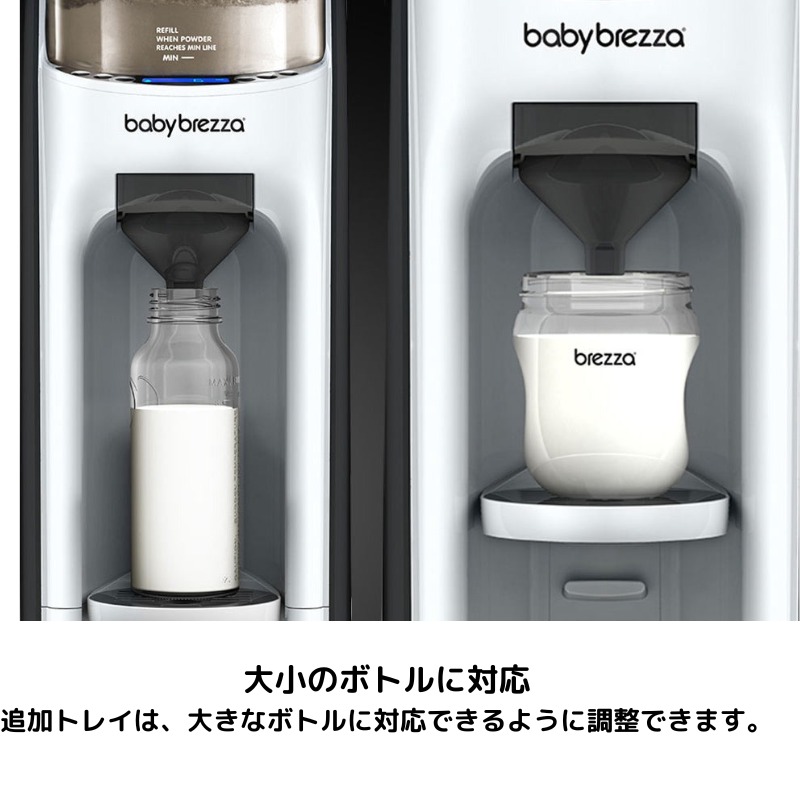 楽天市場】ベビーブレザ フォーミュラプロ Baby Brezza Formula Pro