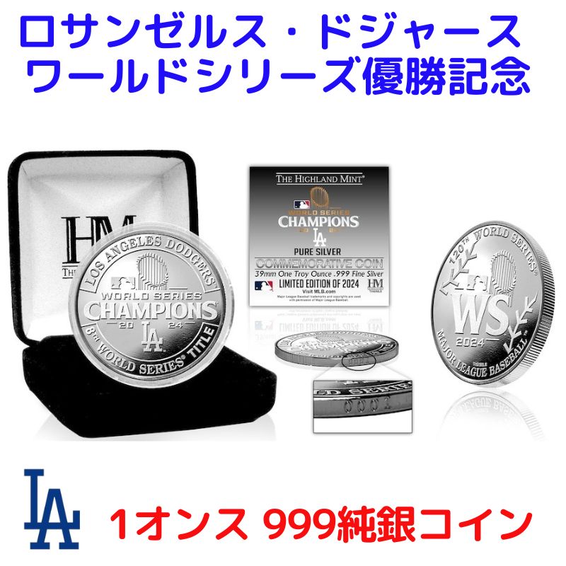 楽天市場】ロサンゼルスドジャース 2024年 ワールドシリーズ優勝記念
