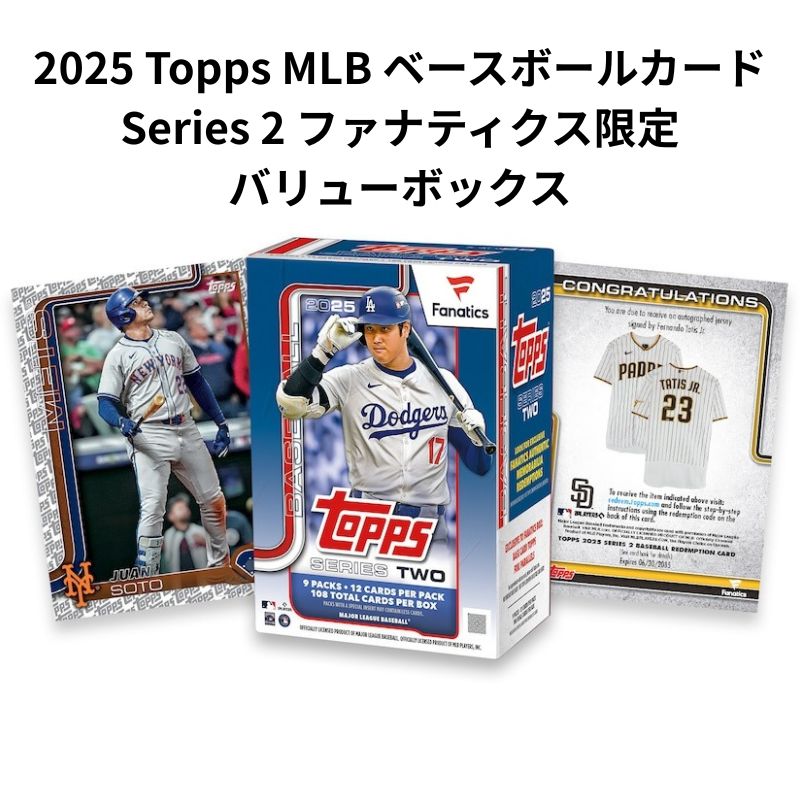 楽天市場】【ポイント2倍ワンダフルデー】2025 Topps MLB 野球トレカ