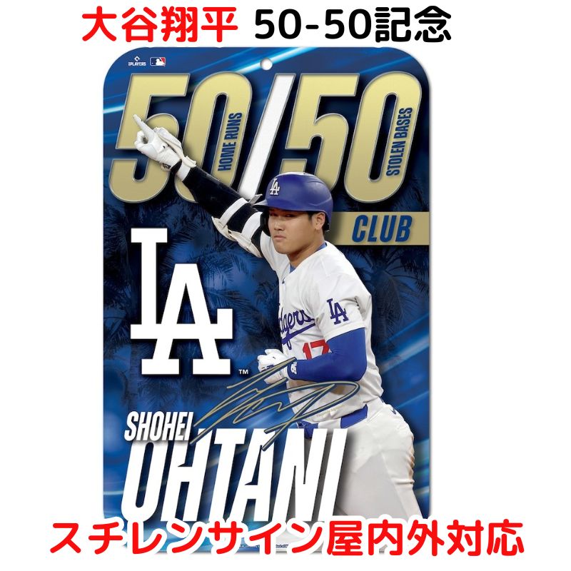 楽天市場】【ポイント2倍ワンダフルデー】大谷翔平 スチレンサイン 50