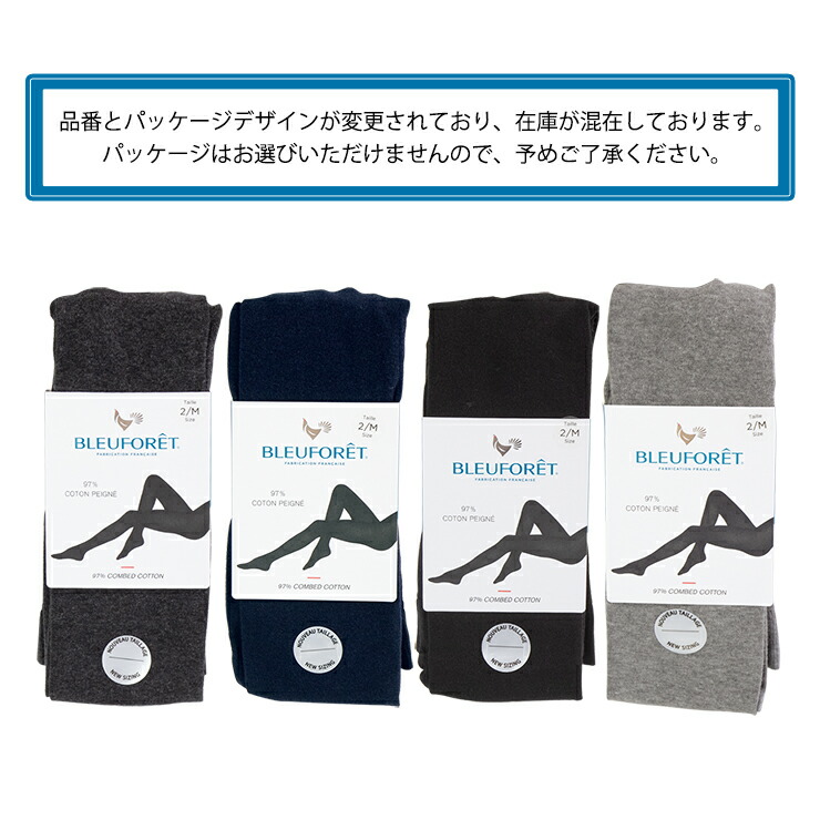 楽天市場】BLEU FORET ブルーフォレ タイツ COLLANT VELOUTE タイツ