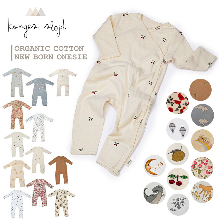 楽天市場】コンゲススロイド KongesSloejd コットン ニューボーン