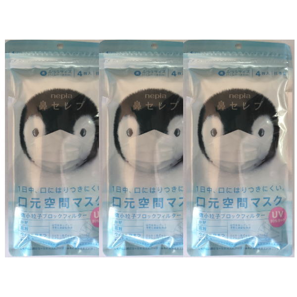 鼻セレブマスク ネピア」の人気商品一覧 | 安い商品を通販サイトから
