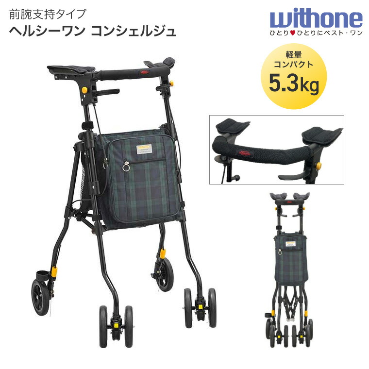 楽天市場】歩行補助車 ウィズワン キャスター付き おしゃれ 手押し車