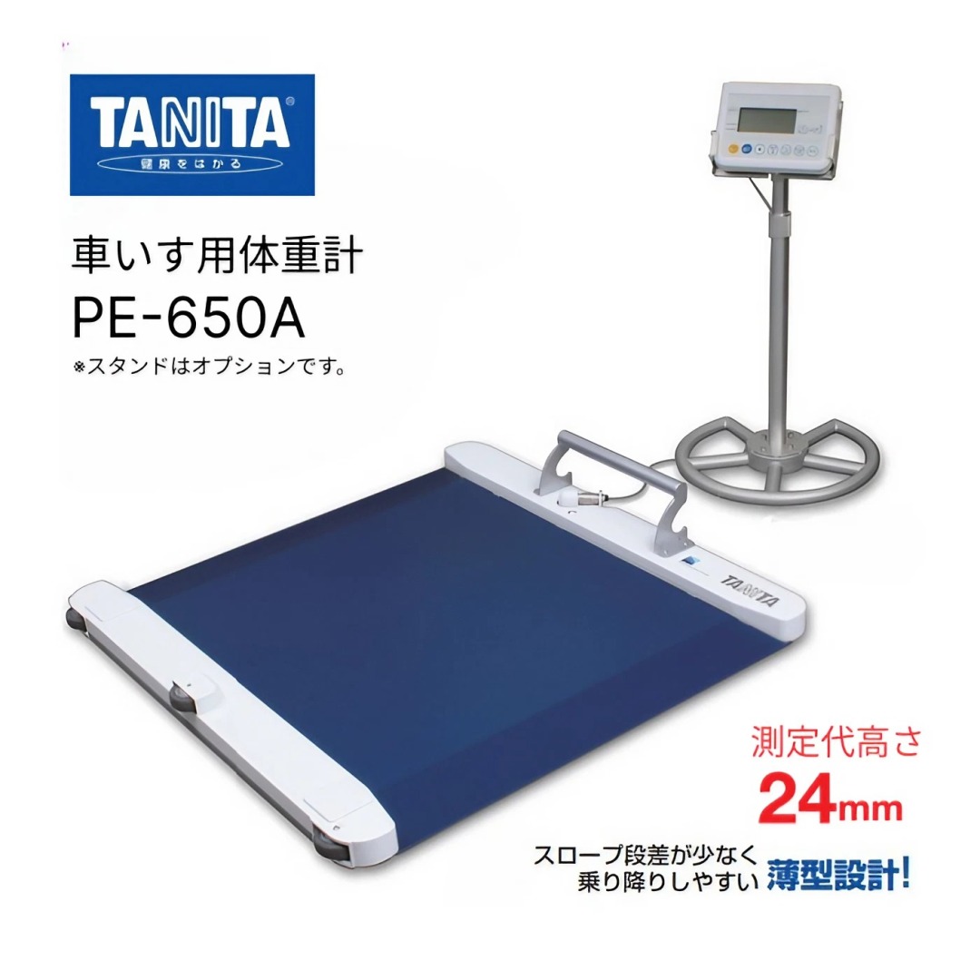 楽天市場】車いす用体重計（検定品） PW-650A タニタ｜体重計 車イス用