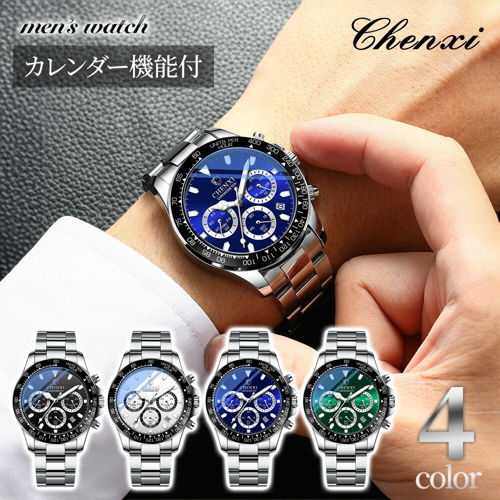 楽天市場】腕時計 メンズ クロノグラフ 仕事 ビジネス かっこいい