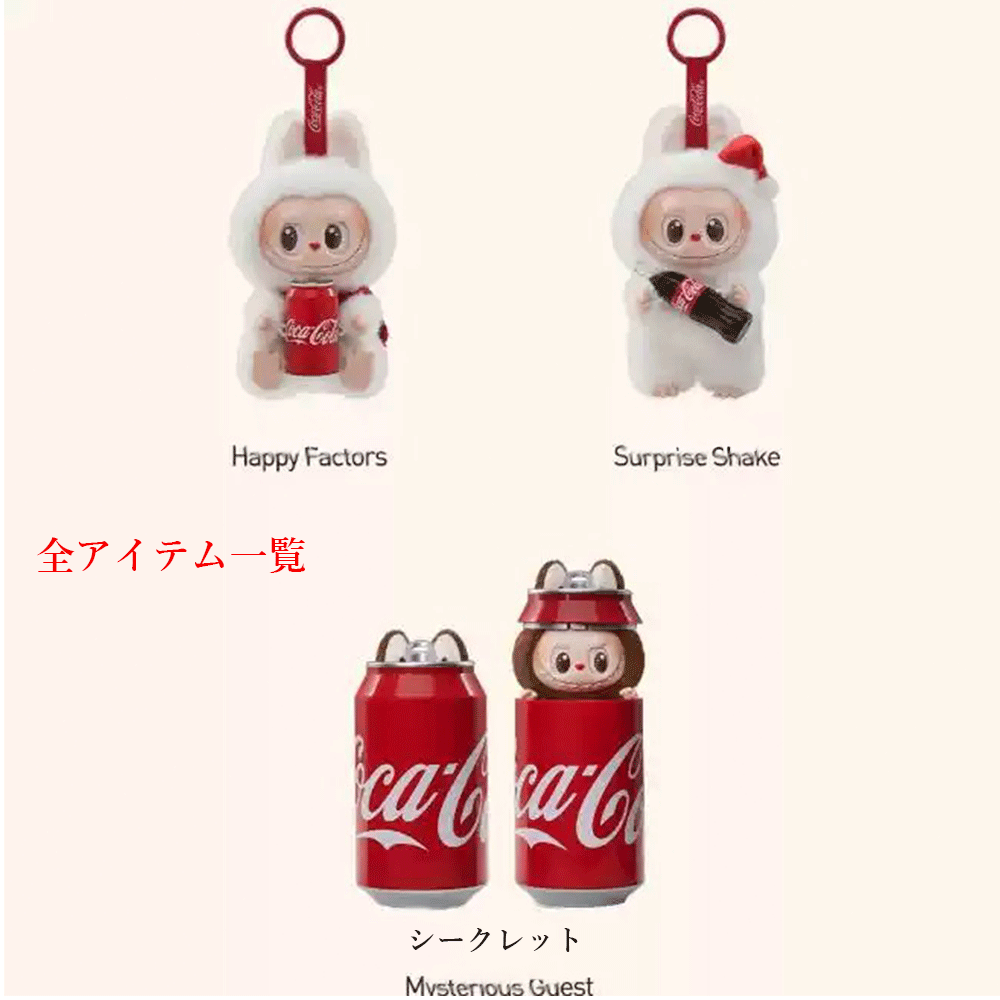 楽天市場】【正規品保証・数量限定】 THE MONSTERS コカ・コーラ