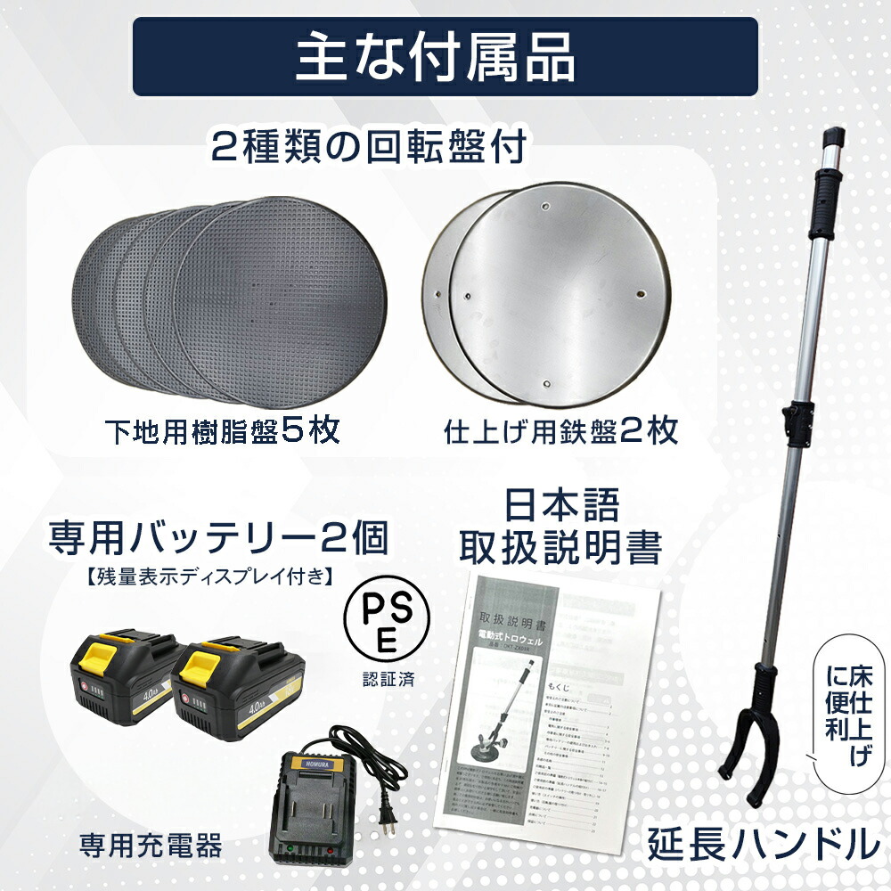 楽天市場】＼国内発送／ HOMURA 電動式トロウェル DKT-ZX01Y 建築 現場