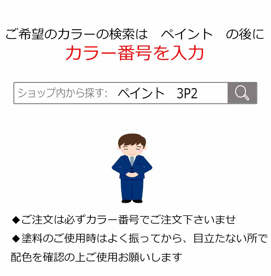 楽天市場】スイッチスプレーバイク用タッチアップペイント タッチペン