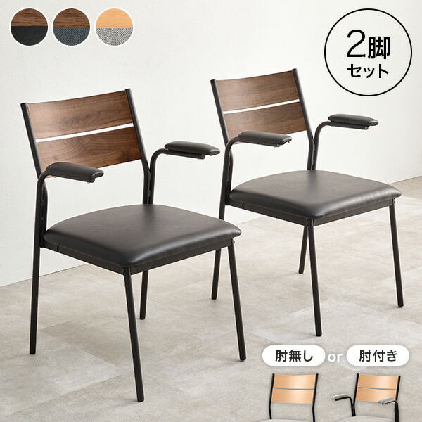 楽天市場】【5%OFFクーポンあり☆3/1限定】選べる 肘付き 肘なし