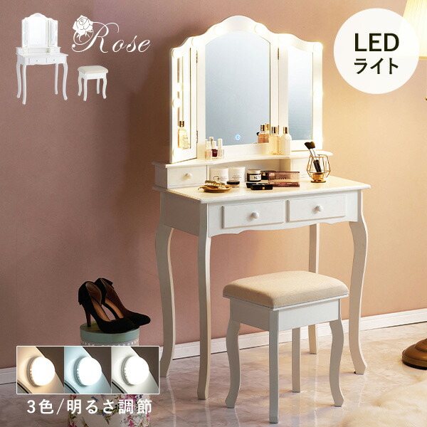 楽天市場】【5%OFFクーポンあり☆3/1限定】女優ドレッサー スツール