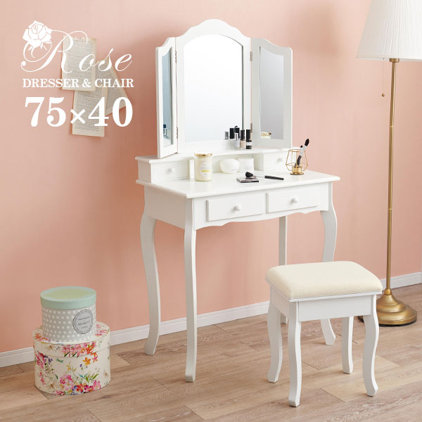 楽天市場】【5%OFFクーポンあり☆3/1限定】ドレッサー三面鏡タイプ 幅