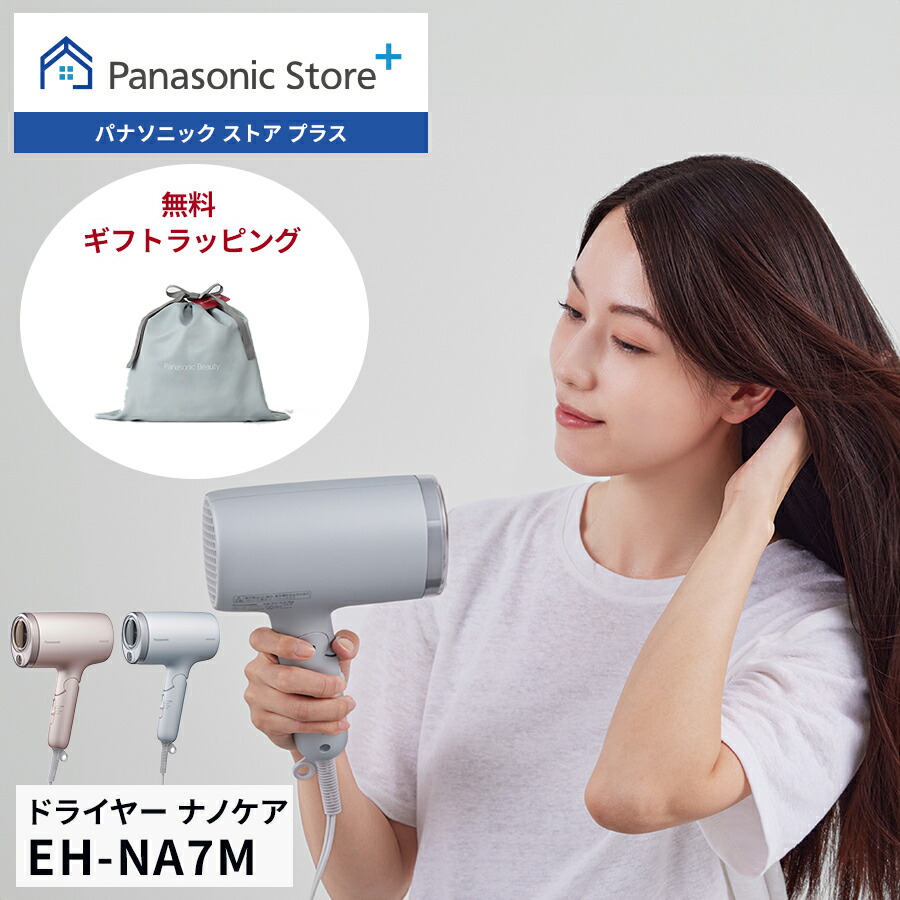 楽天市場】【公式店】 パナソニック ヘアードライヤー ナノケア 選べる