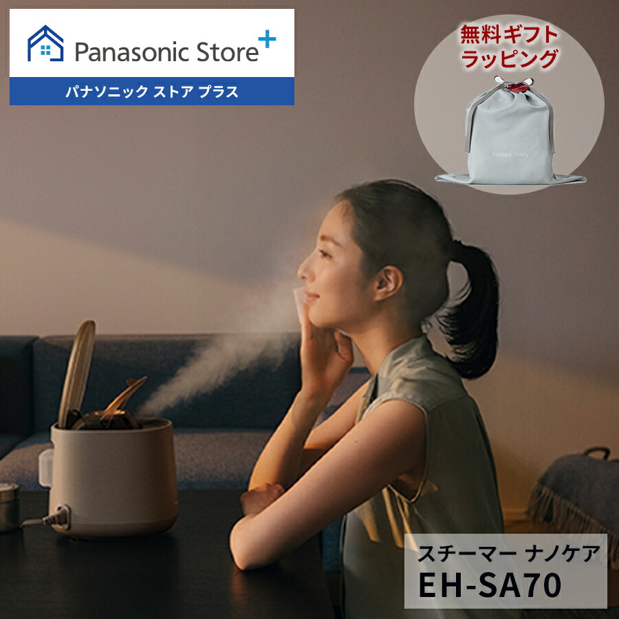 楽天市場】【公式店】パナソニック スチーマーナノケア グレージュ EH