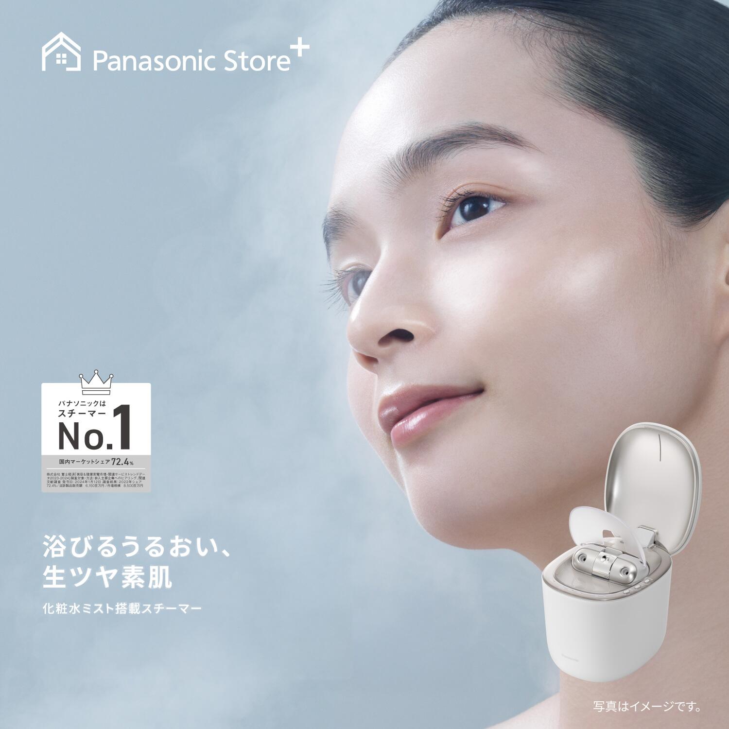 楽天市場】【公式店】 パナソニック スキンアクト スチーマー マルチ