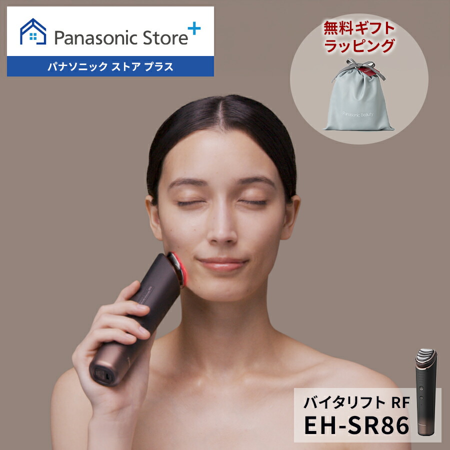 楽天市場】【公式店】パナソニック リフトケア*美顔器 バイタリフトRF