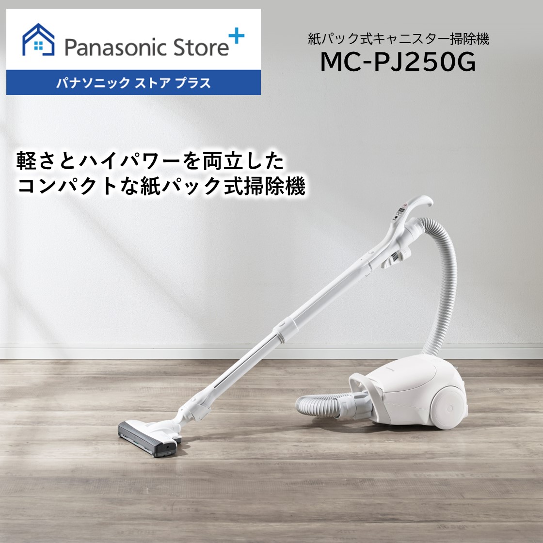 楽天市場】【公式店】パナソニック 紙パック式キャニスター掃除機 オフ