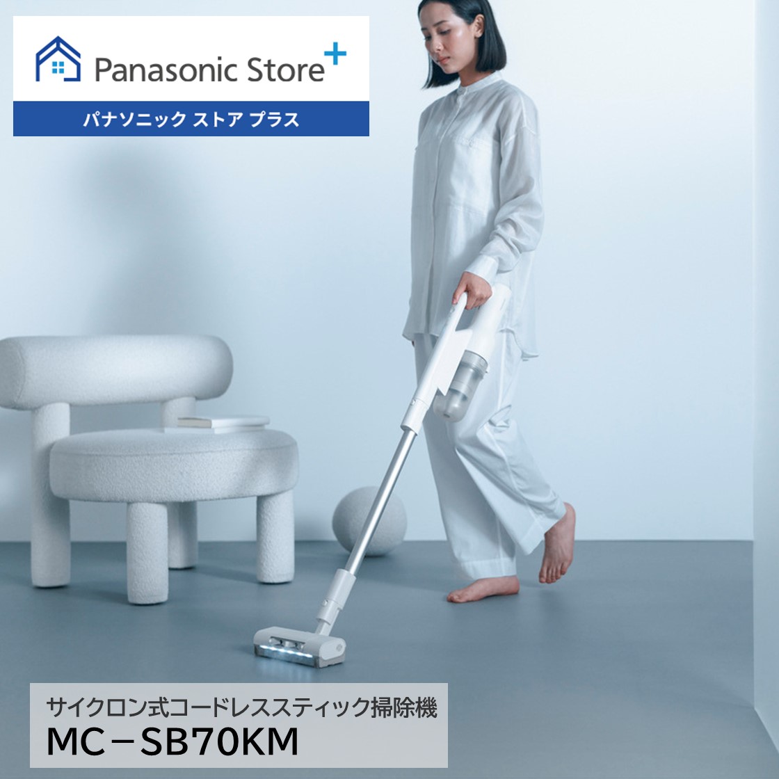 楽天市場】【公式店】パナソニック コードレススティック掃除機 パワー