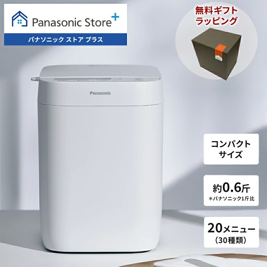 楽天市場】【公式店】 パナソニック ホームベーカリー 約0.6斤