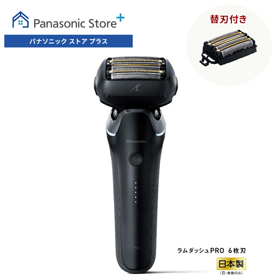 楽天市場】【公式店】パナソニック ラムダッシュPRO 6枚刃 クラフト