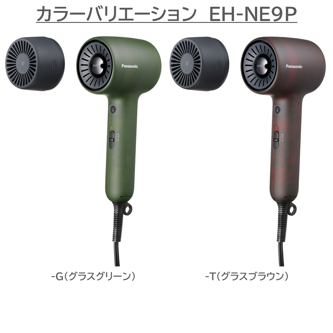 楽天市場】【公式店】【新モデル追加】 パナソニック ヘアードライヤー