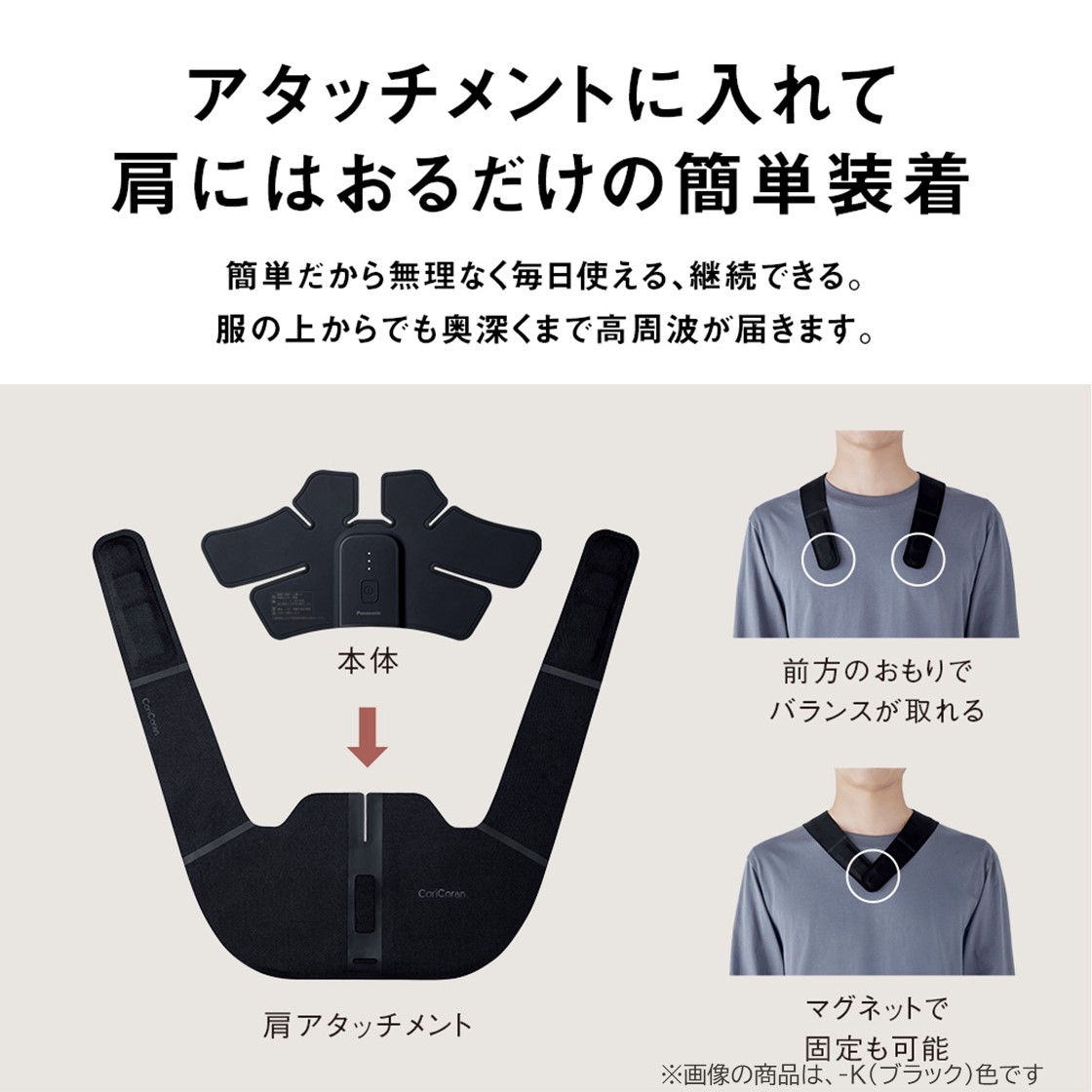 楽天市場】【公式店】 パナソニック 高周波治療器 コリコランワイド(肩