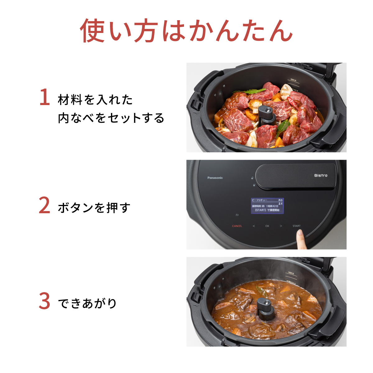 楽天市場】【公式店】 パナソニック 自動調理鍋 オートクッカー