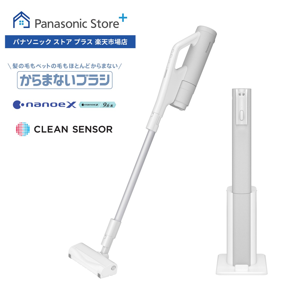 楽天市場】【公式店】 パナソニック セパレート型コードレススティック