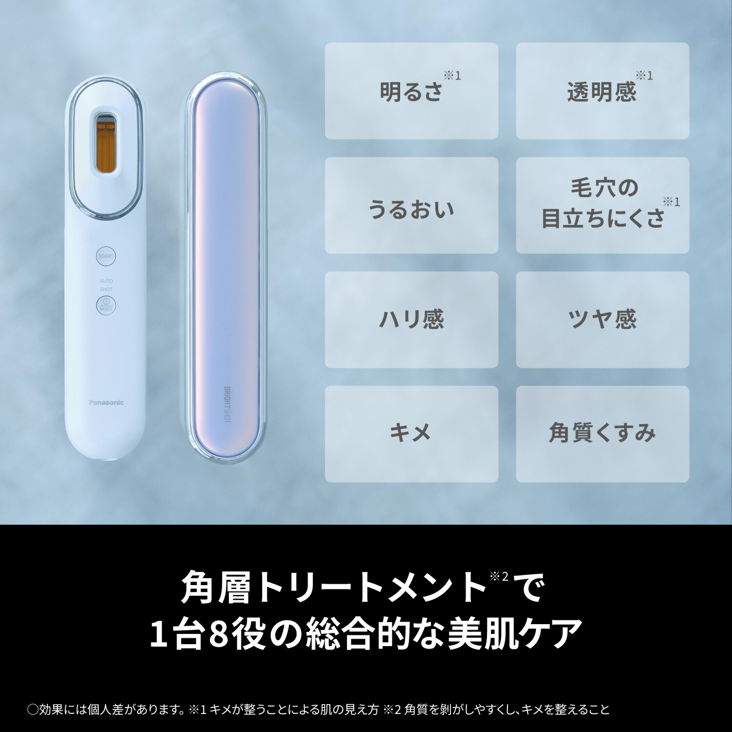 楽天市場】【公式店】パナソニック 光美顔器 フォト ブライトショット