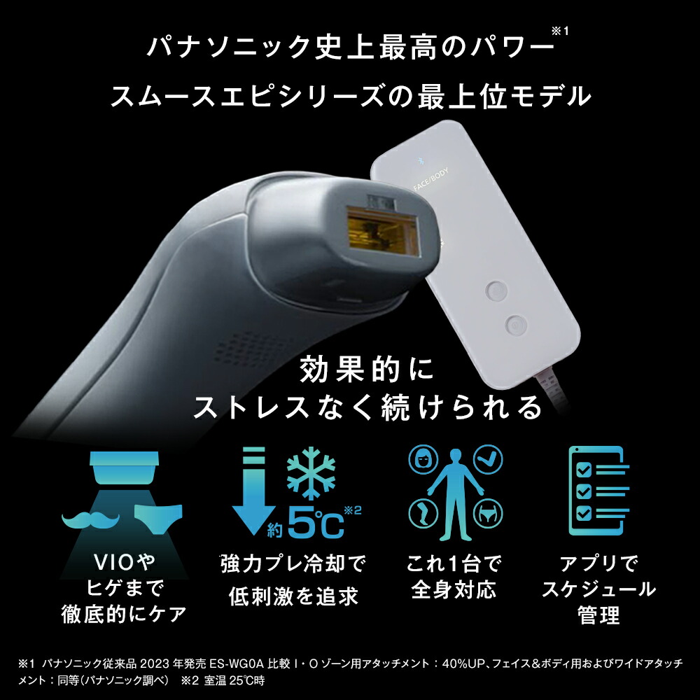 楽天市場】【公式店】パナソニック スムースエピ パワーアンドクール