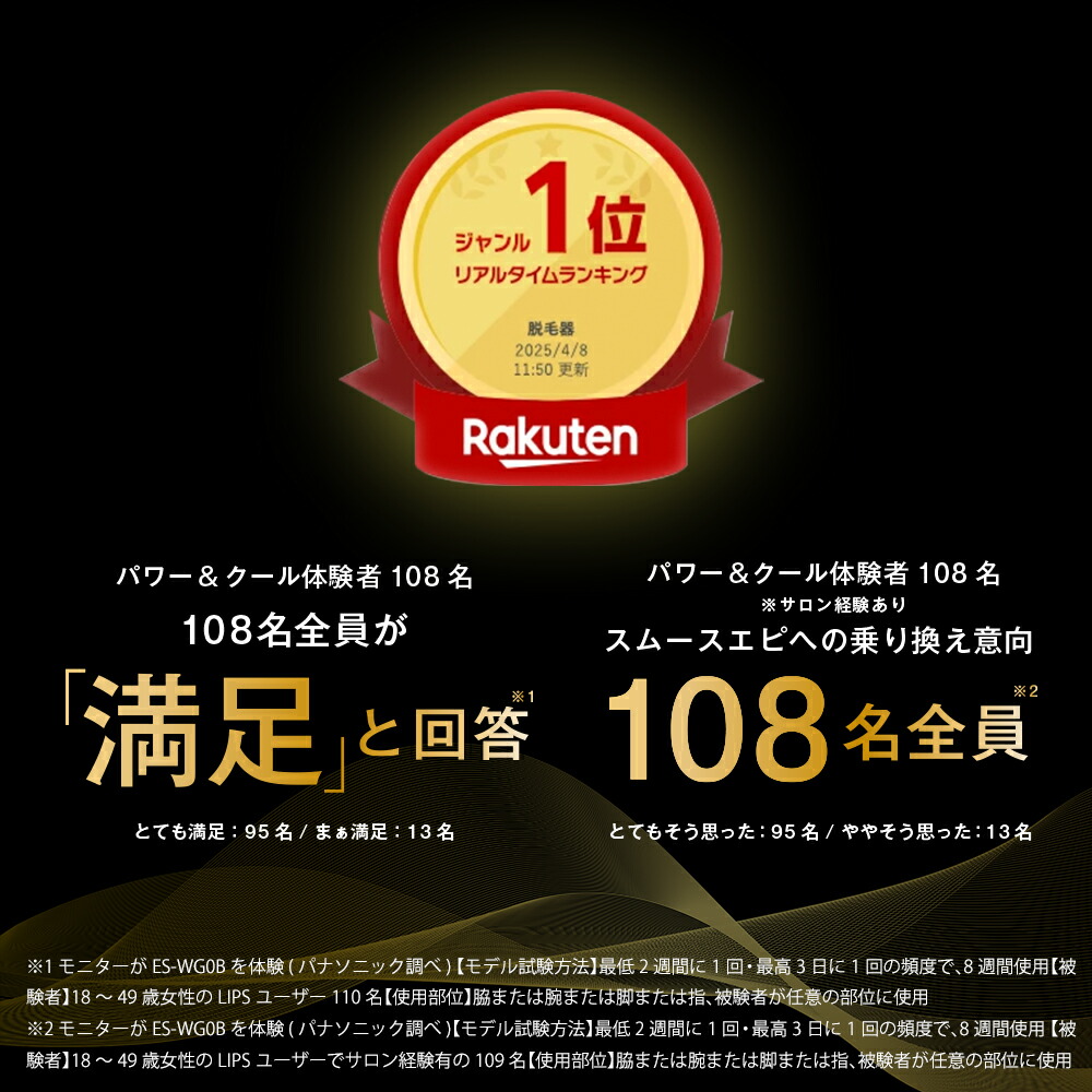 楽天市場】【公式店】パナソニック スムースエピ パワーアンドクール