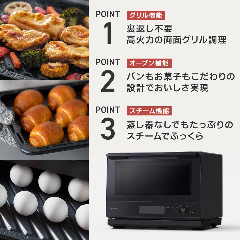 楽天市場】【公式店】 パナソニック ビストロ スチームオーブンレンジ