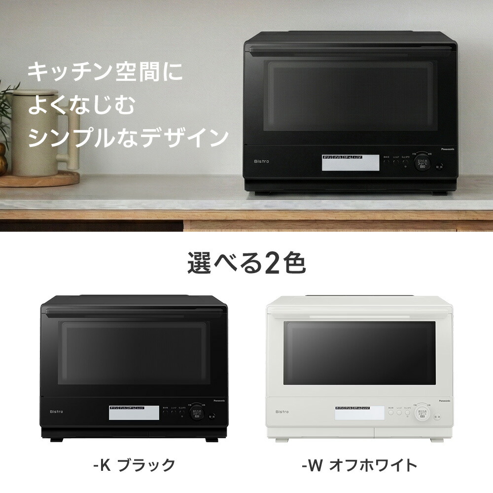 楽天市場】【公式店】 パナソニック ビストロ スチームオーブンレンジ