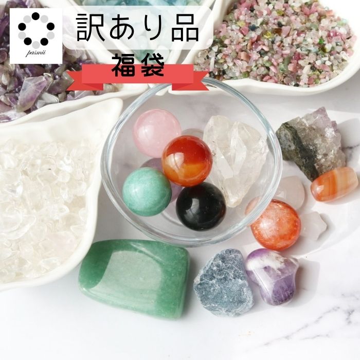 楽天市場】【 訳あり品 】 天然石 福袋 詰め合わせ セット