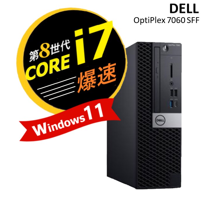 楽天市場】27インチ 液晶セット Dell 第8世代 Core i7 メモリ16GB Nvme