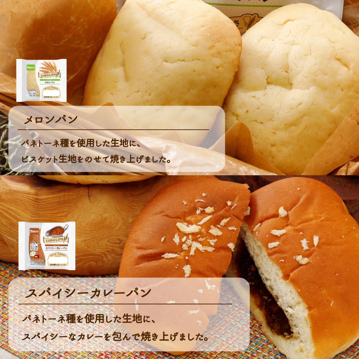 楽天市場】【15％OFF☆愛媛百貨店】Pasco ずっしりバラエティセット 6