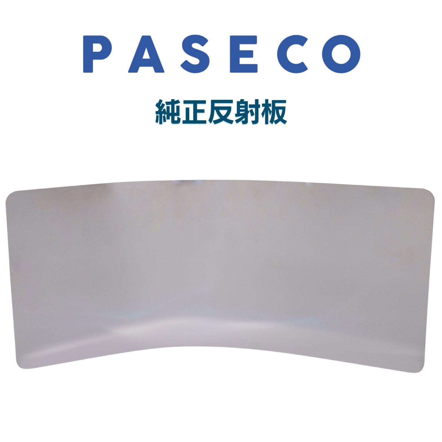 ストーブ パセコ」の人気商品一覧 | 安い商品を通販サイトから探す