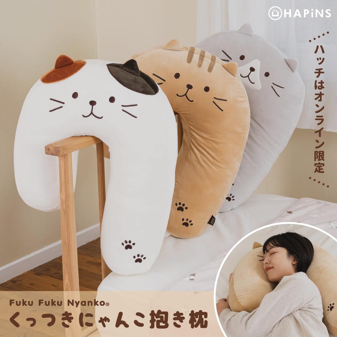 楽天市場】抱き枕 クッション サポート J型 ねこ かわいい