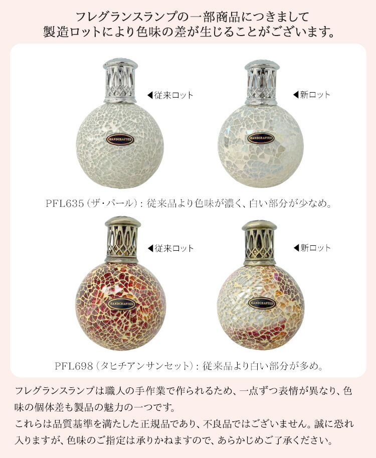 楽天市場】アシュレイ＆バーウッド フレグランスランプS