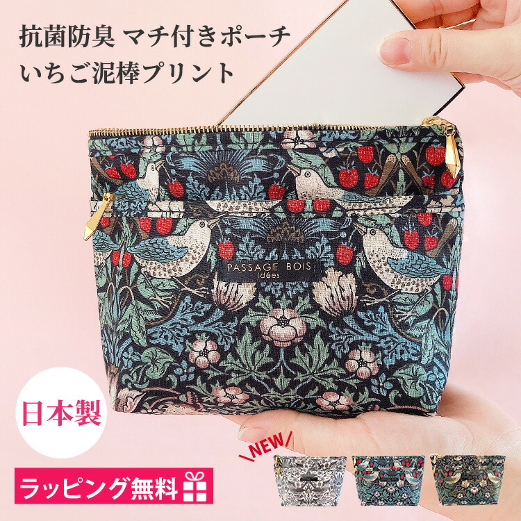 楽天市場】ウィリアムモリス いちご泥棒（バッグ｜バッグ・小物